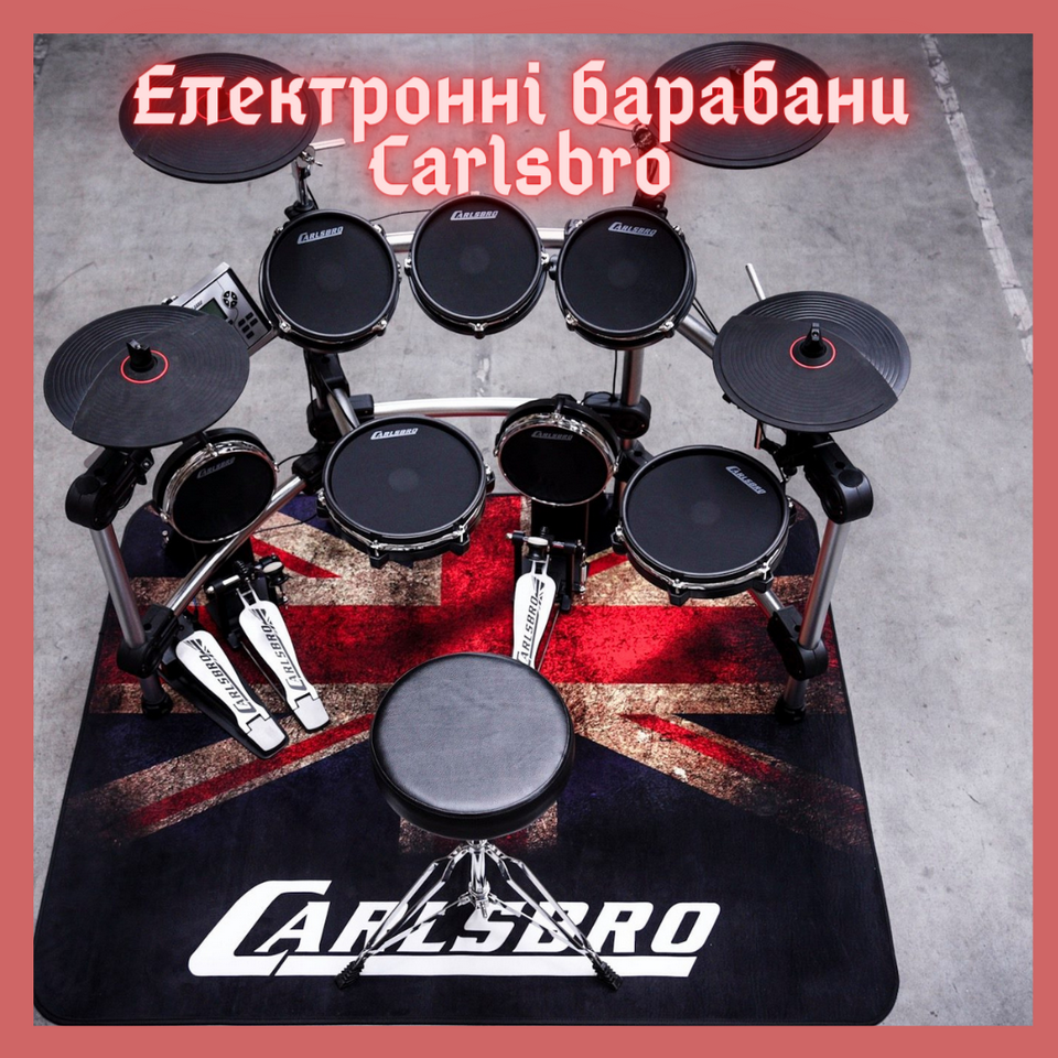 Електронні барабани Carlsbro - інструмент для справжніх професійних музикантів!