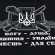 Футболка Казацкому роду нет перевода (Козак) Зображення