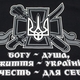 Футболка Еще не умерла Украина (Козак) Зображення