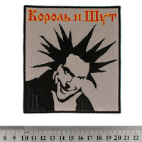 Нашивка Король и Шут (Горшок) Изображение