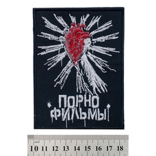 Нашивка Порнофильмы Изображение