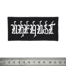 Нашивка Urfaust (logo) (PS-068) Изображение