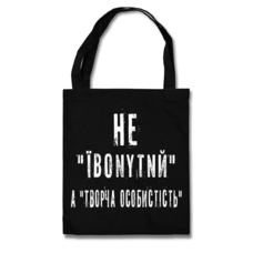 Эко-сумка Urbanist Творческая личность Зображення