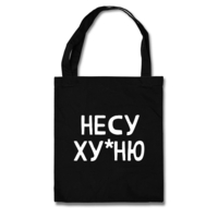 Эко-сумка Urbanist Несу радость Изображение