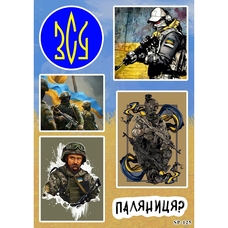 Стікерпак ЗСУ SP-125 Изображение