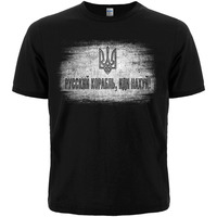 Футболка русский корабль, ИДИ НАХ#Й (Тризуб) Изображение