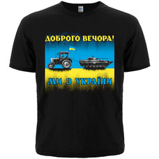 Футболка Доброго вечора! Ми з України (трактор мисливець) Зображення