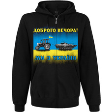 Худі Доброго вечора! Ми з України (трактор мисливець) на блискавці Зображення