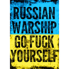 Плакат russian warship, go fuck yourself (прапор) Зображення