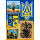 Подарунковий набір стікерпаків Ukraine gsp-025 Изображение
