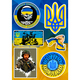 Подарунковий набір стікерпаків Ukraine gsp-025 Изображение