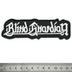 Нашивка термо Blind Guardian (white logo) (stp-097) Зображення