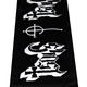 Шарф Ghost (logo and Papa Emeritus skulls) Изображение
