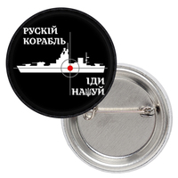 Значок патріотичний русский военный корабль (чорно-білий) Зображення