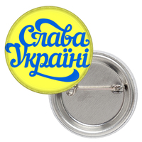 Значок патріотичний Слава Україні (на жовтому тлі) Изображение