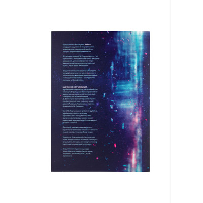 Нотный сборник "Концертні п'єси для юних сопілкарів" Изображение