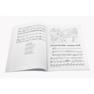 Нотний збірник пісень "Співають малята гороб'ята" Зображення