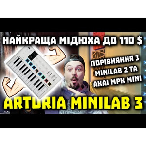 MIDI-клавиатура Arturia MiniLab 3 Alpine White Special Edition Изображение