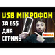 Мікрофонний набір для подкастерів Maono A04 Зображення