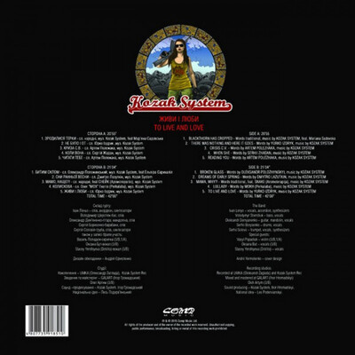 Виниловая пластинка Kozak System - Живи і люби [LP] Изображение