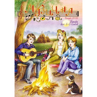 Музична школа випуск №35. Гітара для 1—5 класів Зображення