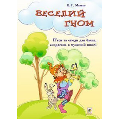 Найдите свою 8-ю ноту в мире музыки Изображение