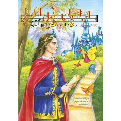 Музична школа випуск №65. Вокальні твори Руслани Лісової з фортепіанним супроводом Изображение
