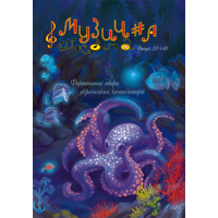 Музична школа выпуск №140 Фортепіанні твори українських композиторів Изображение