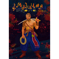 Музична школа выпуск №145 Баян / акордеон для 1–5 класів Изображение