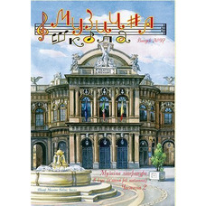 Музична школа выпуск №97. Музична література для 8 класу (2 частина) Изображение