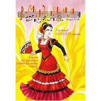 Музична школа випуск №39. Фортепіанні ансамблі для середніх і старших класів Зображення