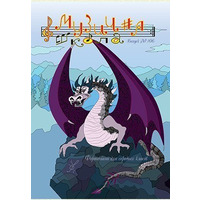 Музична школа випуск №106. Фортепіано для середніх класів Изображение