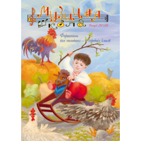 Музична школа выпуск №138 Фортепіанні твори українських композиторів для молодших—середніх класів Изображение