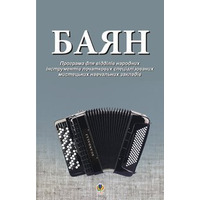 Найдите свою 8-ю ноту в мире музыки Изображение