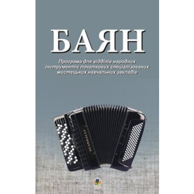 Найдите свою 8-ю ноту в мире музыки Изображение