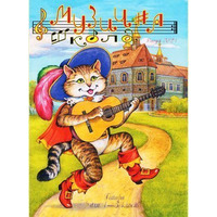 Музична школа выпуск №21. Гітара для 1—3 класів Изображение