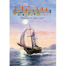 Музична школа випуск №123. Фортепіано для середніх класів. Зображення