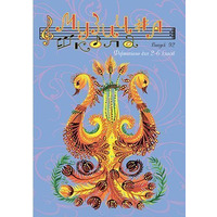 Музична школа випуск №92. Фортепіанні п’єси і ансамблі українських композиторів для 2—6 класів Изображение