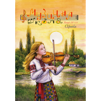 Музична школа випуск №144 Скрипка для різних класів Зображення