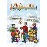 Музична школа випуск №118. Різдвяні скрипкові п’єси і ансамблі Изображение