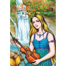 Музична школа выпуск №58. Скрипка для 2—4 класів Изображение