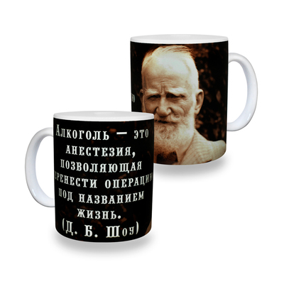 Чашка Джордж Бернард Шоу Изображение