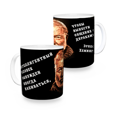 Чашка Хемингуэй Изображение