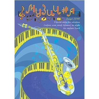 Музична школа випуск №80. Джазові твори для саксофона та труби для старших класів Зображення