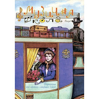 Музична школа випуск №89. Фортепіано для середніх — старших класів Зображення