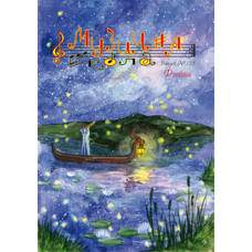 Музична школа выпуск №128 Флейта. Твори і перекладення Артема Винокурова Изображение