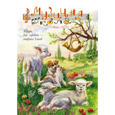 Музична школа выпуск №127 Труба для середніх — старших класів Изображение