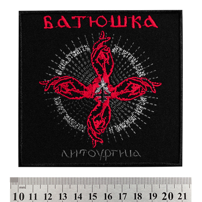 Нашивка Батюшка "Литоургиiа" Зображення