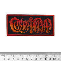 Нашивка Сектор Газа (лого) (pt-012) Изображение