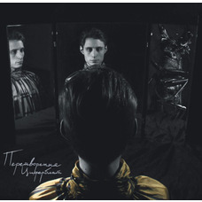 Вінілова платівка Вінілова платівка Ziferblat - Перетворення (2025) (Colored Vinyl) [LP] Зображення